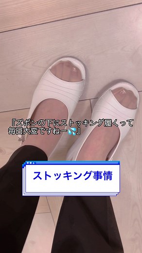 ストッキングコーディネートの楽しみ方とおすすめアイテム