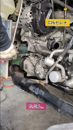 c26セレナコンプレッサーのボルトが錆び付いていて硬い #日産ノートオーラ #セレナ #自動車整備 #整備士 #コンプレッサー