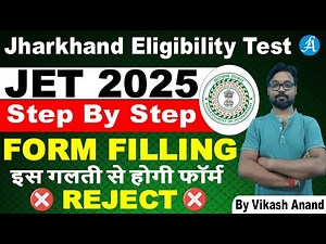 JPSC JET Online Form Filling Step by Step Process | Jharkhand Eligibility Test 2025 | By Vikash Sir
