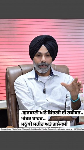 .ਗੁਰਬਾਣੀ ਅਤੇ ਜ਼ਿੰਦਗੀ ਦੀ ਹਕੀਕਤ.. ਅੰਦਰ ਬਾਹਰ.. ਮਨੁੱਖੀ ਸਰੀਰ ਅਤੇ ਗਲੈਕਸੀ | Kps Sekhon