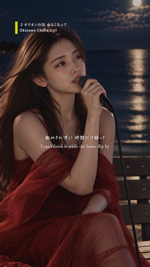 沖縄で人気急上昇中。オリオンビール好きですか？ #沖縄bgm #沖縄chill
