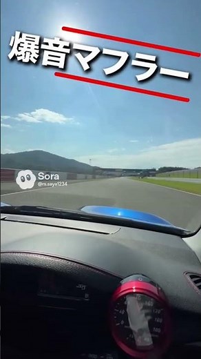 デミオ…カスタムローダウンめちゃ低いサーキット走行爆走最高！👍 #sora #ai#マツダ #デミオ