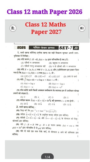 Class 12 Maths paper 2027 || math paper 2026 || #mathpaper