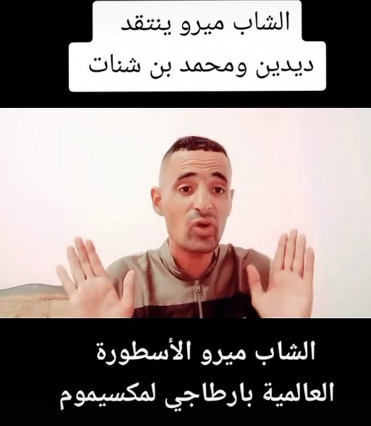 الشاب ميرو sur TikTok
