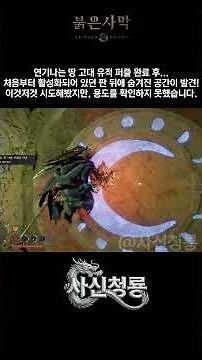 퍼즐 완료 후 발견한 숨겨진 공간! 그곳엔 아무것도 없었습니다... [붉은사막] #붉은사막 #crimsondeserttips #ps5pro