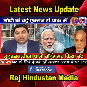 1M views · 8.2K reactions | Modi Ka Pak Par Bada Action,Ab Kya Karega Pakistan ? Pak Media On India Latest Part 8 | Raj Hindustan Media | Facebook