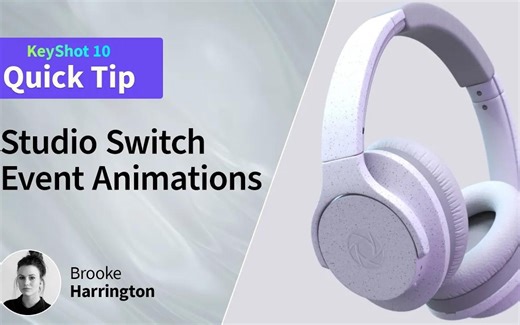 KeyShot 10快速提示-Studio切换事件动画