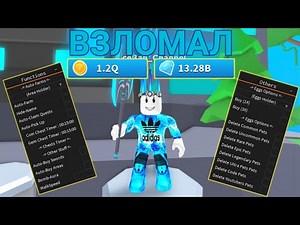 НОВЫЙ КРУТОЙ ЧИТ ДЛЯ СИМУЛЯТОРА БОМБЫ | BOMB SIMULATOR