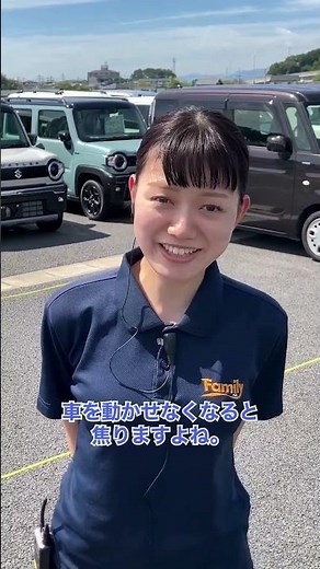 【くるトク】シフトロックの解除方法