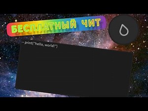 как скачать крутой скрипт без ключа для роблокса на андроид телефоне.