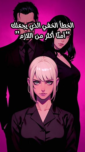 الكتاب بحسابي📚🔗 . . . . . . 🛑 ♟️توقف عن كونك رجل عادي وممل للمرأة وكن الكاريزما التي تحبها النساء..رابط كتاب