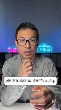 thiflow发布OpenClaw小龙虾插件，做WhatsApp私域，OpenClaw远程启动识流，AI搞定全球客户_水山AI漫谈