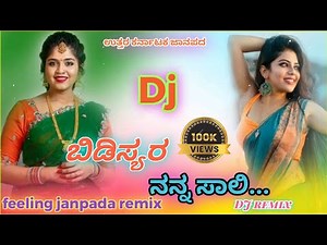 Love feel Janpath song💫||Kannada song||💞ಹಳಿ ಜಾನಪದ ಸಾಂಗ್