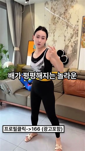 허리 라인 종결템 등장! #허리라인 #훌라후프#라인원 #날씬한허리