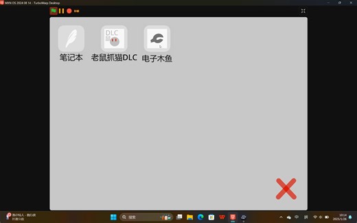 MXN OS更新！应用自动排序！