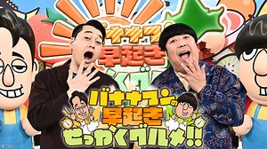TBS FREE｜TBSテレビ