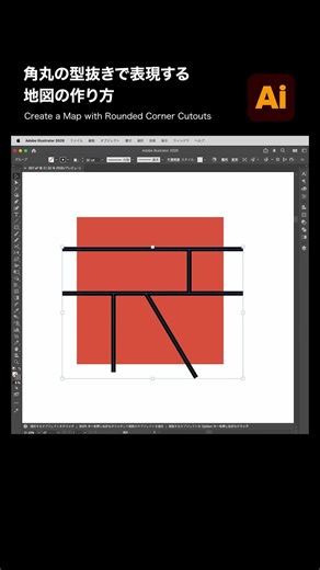【Illustrator】角丸の型抜きで表現する「地図」の作り方💡 #illustrator