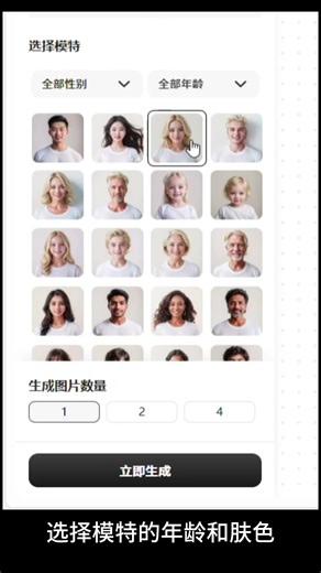 AI一键秒换欧美模特！3步生成商拍级外模图，在亚马逊或者temu轻松把产品卖给老外。#AI工具#AI模特#跨境电商#换模特