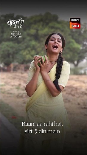 BADALL PE PAON HAI | NEW SHOW | STARTS 10th JUNE, 7:30 PM