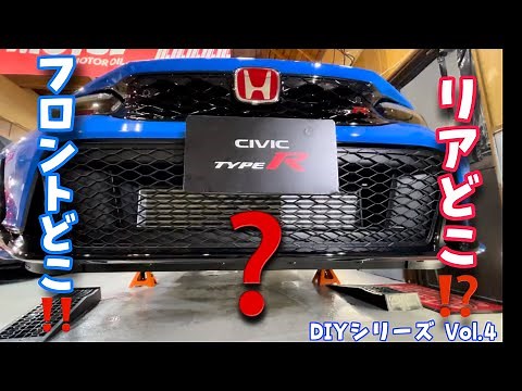 [Civic Type R FL5] Where do you put the floor jack?! Explanation of key points DIY Series Vol. 4