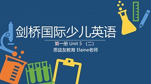 剑桥国际少儿英 Kid’s Box 1 Unit 5 My Pets - 2