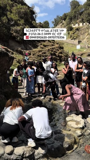 ጉዞ ወደ ውቢቷ ወንጪ ታህሳስ 26 #travel #hiking #ዼንጤ_መዝሙር #newtiktokfeature #ህብረት