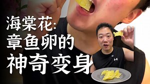 兵库县美食海藤花！简直太浓厚了！