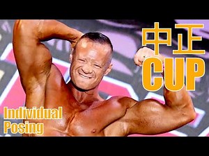 Zhongzheng Cup 2023 — Posing Routine