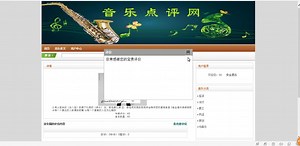 基于SSH的在线音乐点评网站javaweb音乐点评MySQL数据源