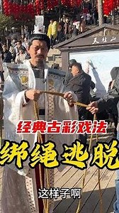 This string magic is so magical you should not try it without learning it well