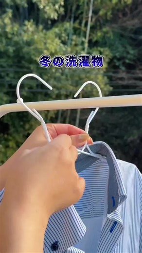 冬の洗濯物の乾きやすい干し方5選
