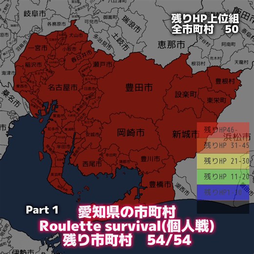 Part1 このシリーズも第7回までついに来た！(いつまでやんねん) #愛知県 #ルーレット #地理系