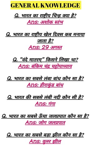 UPSC SSC interview mai puchhe gye sawal.. most important gkgs questions answers #gk #ssc #viral