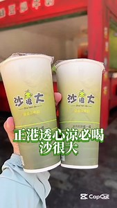 老字號 沙很大，還能免費加珍珠 招牌綠豆沙牛奶、雪淇淋紅茶 | 跟著尼力吃喝玩樂＆親子生活