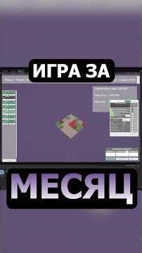 Игра за месяц #unity #game #indie #gamedesign #devlog