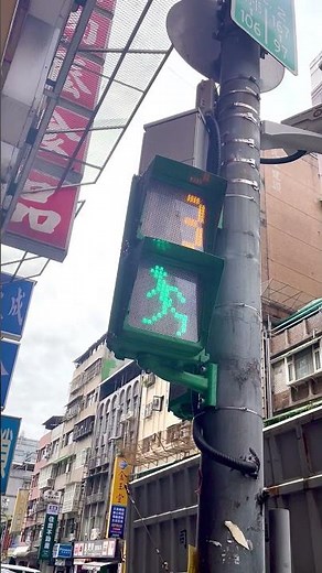 대만 타이베이 신호등 (Taiwan Taipei traffic lights ; 台灣紅綠燈)
