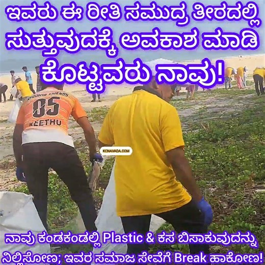 ಇವರ ಸಮಾಜ ಸೇವೆಗೆ Break ಹಾಕಬೇಕು; ಅದಕ್ಕೆ We Citizens should stop Plastic & other Garbages to the road