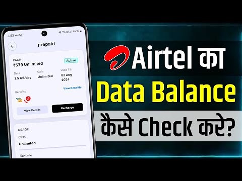 Airtel Ka Balance Kaise Check Kare | How to check airtel internet balance | airtel balance check
