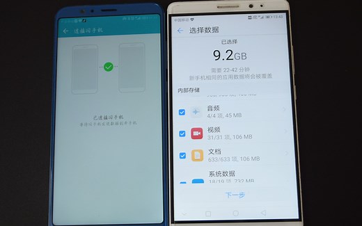 买了新手机，旧手机的资料数据怎么转移到新手机呢？简单一招搞定