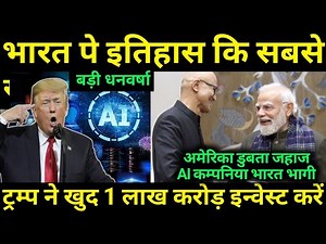 INDIA'S AI REVOLUTION: Microsoft Just Dropped $17,500,000,000 | Biggest Asia Investment!