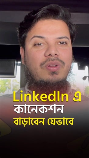 LinkedIn Connection Hacks #shorts