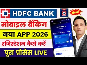 hdfc bank mobile banking 🔥| hdfc bank mobile banking app kaise use kare | hdfc bank New App 2026