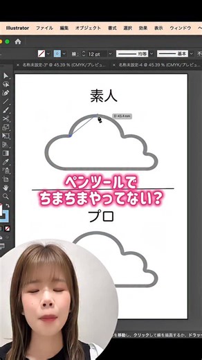 サクラ｜Webデザイン on Instagram: "⁡ ペンツールちょっと苦手かも.. という方必見です✨💡 ……………………. ⁡ 未経験からWEBデザイナーを目指す方へ 即マネできるデザインのコツを発信しています🌸 ⁡@sakura_web_design ⁡ …………………… ⁡ 『形を切り抜いたり曲線を作ったりする時 ペンツールで全部やるのはしんどいかも😭✋🏻ྀི』 ⁡ と思っている方！！ ⁡ 「ペンツールが使える＝上級者」ではなく 早く、それっぽく、修正できる方が 実務では強いです🔥 ⁡ なので、楽する選択肢を どんどん増やしていくことが大事🍪📔˖° ⁡ 今回紹介したような 曲線ペンツールを使うパターンや ⁡ ペンツールだけど アンカーポイントを増やすパターン ⁡ 画像トレースをして パス化するパターンなどがあります！ ⁡ いろいろなやり方があるので 保存して活用してください🦄💓 ⁡ 他の投稿も見て デザインの知識を増やそう！ ⁡ ⁡ #webデザイン #HP制作 #副業 #デザインスクール ⁡"