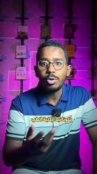 اختار صح! أهم مجالات الدراسة في مصر لسنة 2026 🔍