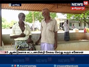 1.6M views · 10K reactions | மக்களுக்கு சேவை செய்வதற்காக கார் வாங்கிய மனிதர்... வீடியோ: https://youtu.be/HcY7DrZRhp0 | News18 Tamil Nadu | Facebook