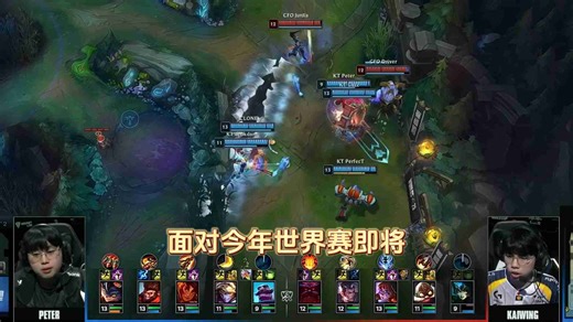 S15 决赛T1 vs KT 宿命终局战