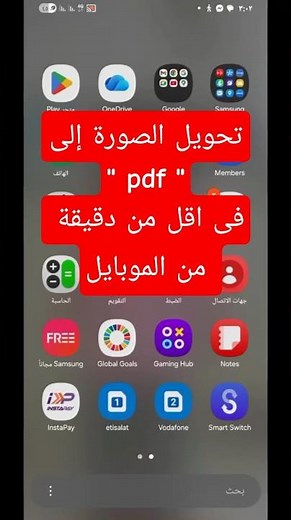 The easiest way to convert images to PDF from your mobile phone in seconds without any software.