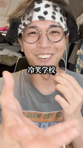 えっぐwwwwwww😅 リクエストはフォロワー優先 #冷笑 #音ハメ