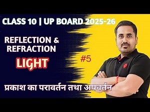 Light - Reflection & Refraction | Class 10 Science | Complete Chapter |