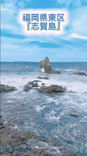 [Fukuoka, Shikanoshima] Breathtaking Views of the Genkai Sea! A Healing Coastal Walk to the Sound...